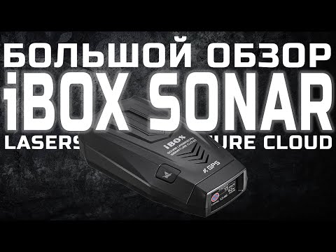 Видео: Большой обзор радар-детектора iBOX Sonar LaserScan Signature Cloud