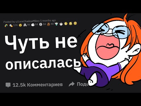 Видео: Чуть Живот Не Надорвал От СМЕХА, Когда Это Произошло