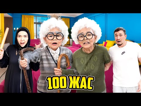 Видео: ТОМИ МЕН ЖАСМИН 100 ЖАСАР ӘЖЕ БОЛЫП КЕТТІ👵🏻👵 МИНИ-ФИЛЬМ🎥