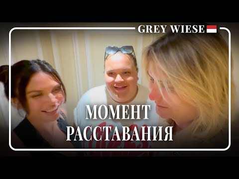 Видео: Прощаемся. Игорь остается в Монако