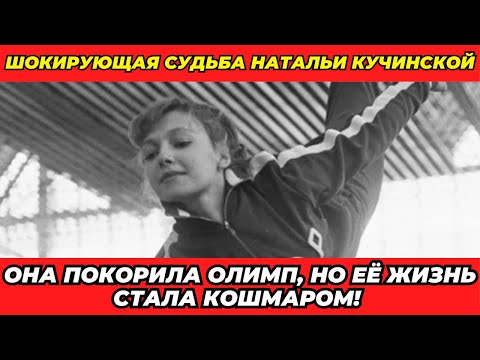 Видео: Её называли богиней, но она потеряла ВСЁ! Куда пропала легенда гимнастики?