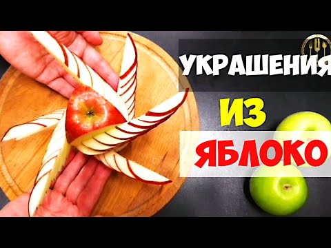 Видео: фруктовая нарезка. красивая нарезка фруктов