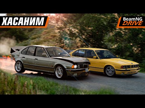 Видео: ОГНЕННЫЕ ШАШКИ НА BMW M5 E34 - КЛАССИКА... | BEAMNG MULTIPLAYER