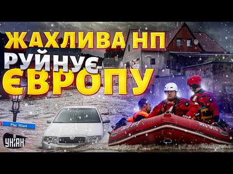 Видео: Жахлива НП руйнує Європу. ДИВІТЬСЯ, як повінь змиває цілі міста: страшні КАДРИ з місця подій