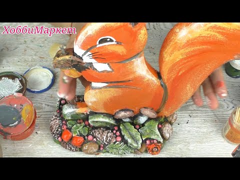 Видео: Белочки из пеноплекса. Для дачи и сада, как новогодняя поделка. ХоббиМаркет