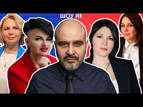 Видео: ШОУ ИК | Когда нужно повышать и понижать цены на услуги? Шоу Дмитрия Вашешникова