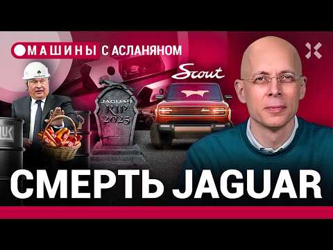 Видео: АСЛАНЯН: Сечин позарился на «Газпром нефть» и «Лукойл». Гонки на катафалках. Немецкий пикап | МАШИНЫ