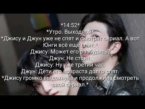 Видео: Намги фанфик "Отчим" 2 часть НЕ ОМЕГАВЕРС!