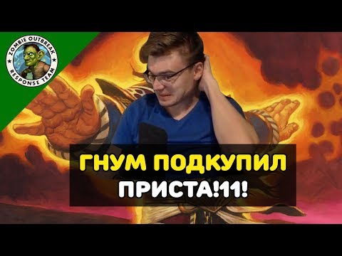Видео: Гнум подкупил Приста чтобы тот отдал ему победу! ШОК! ЧТО ЭТОТ СТРИМЛЕР ТВОРИТ!