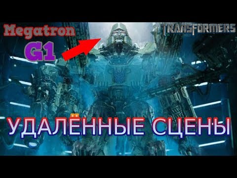 Видео: Фильм "Бамблби" - ВЫРЕЗАННЫЕ СЦЕНЫ