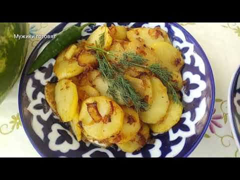 Видео: Попробовав раз эту картошку вы будете готовить его всегда. Беру картофель, лук и готовлю быстро Обед