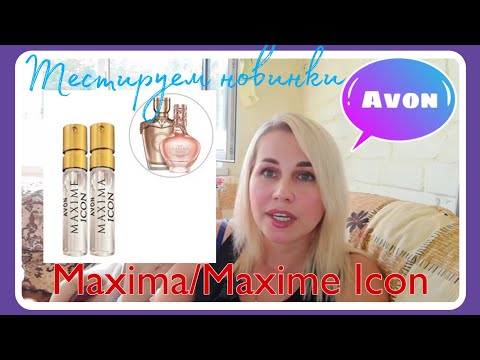 Видео: Avon/Эйвон⚡Максимальные новинки, тестируем! MAXIMA И Maxime Icon
