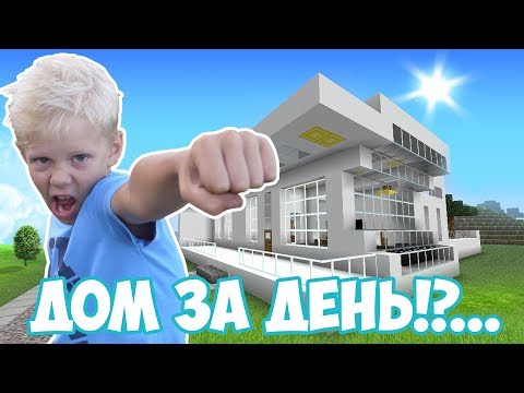 Видео: КАК ПОСТРОИТЬ КРАСИВЫЙ ДОМ В MINECRAFT В ПЕРВЫЙ ДЕНЬ Прохождение и Выживание в Майнкрафте | AOneCool