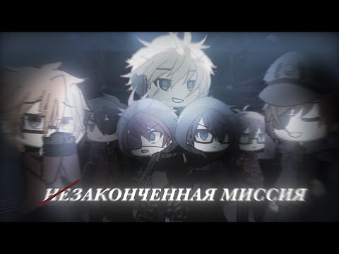 Видео: 4 серия «незаконченная миссия»читать описание 
