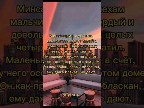 Видео: фф, сердце, ч. 21