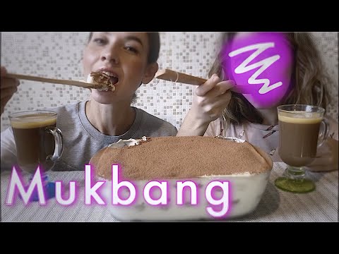 Видео: ТИРАМИСУ 🍰МУКБАНГ/ TIRAMISU MUKBANG