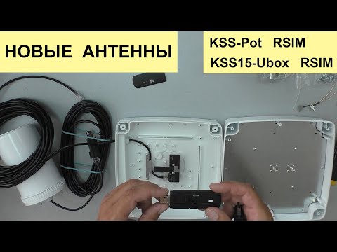 Видео: Новый KSS-Pot RSIM + KSS15-Ubox RSIM с сим инжектором для модема 3372
