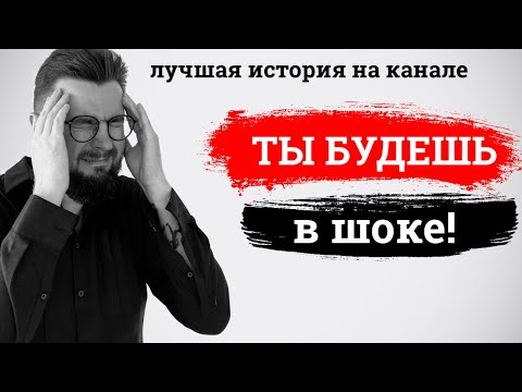 Видео: Женщины ненавидят слабых мужчин. ЛУЧШАЯ история отношений