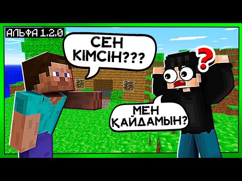 Видео: 😱ЕСКІ МАЙНКРАФТҚА ТҮСІП КЕТТІМ✅