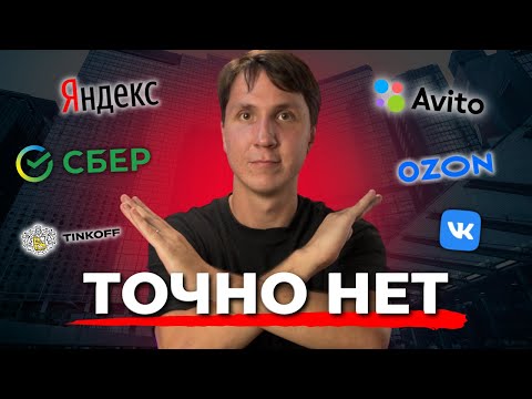 Видео: Почему я больше никогда не буду работать в корпорациях?