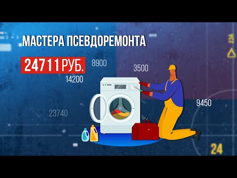 Видео: Бытовой псевдоремонт. Зона особого внимания #85