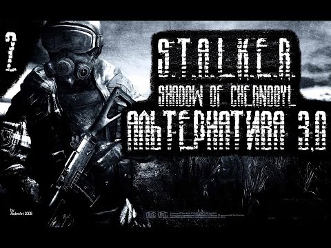 Видео: S.T.A.L.K.E.R. Альтернатива 1.3  Прохождение (2) САНЯ ДАЛЬНОБОЙ!