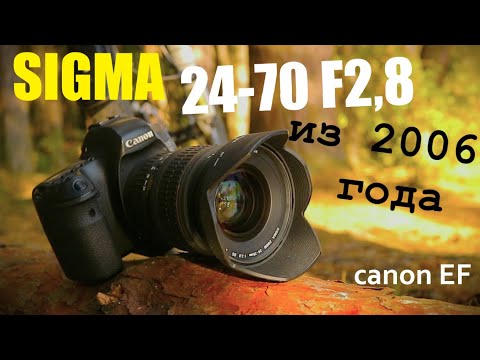 Видео: SIGMA 24-70 DG EX F2 8 / нелепый обзор