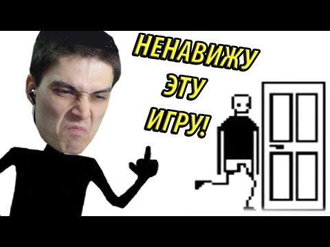 Видео: Я НЕНАВИЖУ ЭТУ ИГРУ ! ХОТЯ ОНА КЛАССНАЯ ! - I Hate This Game (Levels 1-33 || Уровни 1-33) - #1