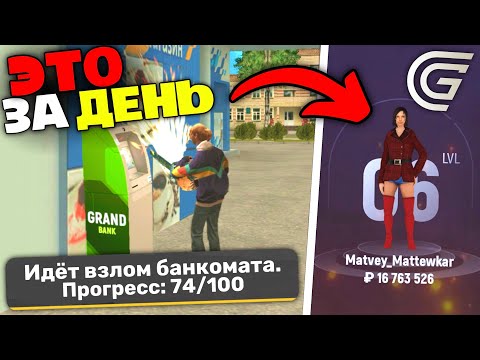 Видео: ТОЛЬКО 1% ИГРОКОВ GRAND MOBILE ЗНАЕТ ЭТОТ ЗАРАБОТОК…