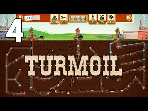 Видео: (ФИНАЛ) Бонусная локация - Turmoil #4