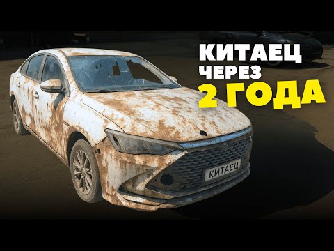 Видео: Стоит ли покупать китайский автомобиль? Обзор через 30 000 км.
