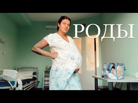 Видео: РОДЫ // КЕСАРЕВО И ПОСЛЕРОДОВАЯ ДЕПРЕССИЯ // Дневник беременной. Финал.