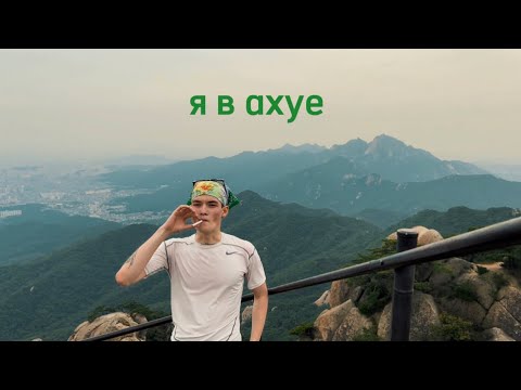 Видео: правда о моделинге в Корее (нет) AT THE MOMENT 6