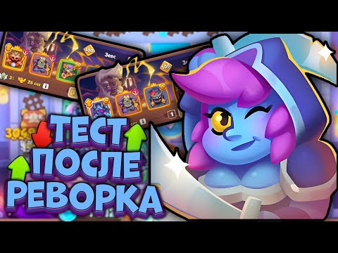 Видео: Что могут МОНАХ и ОХОТНИК на ДЕМОНОВ после реворка в Rush Royale