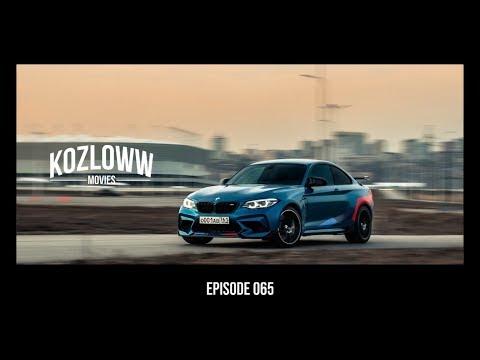 Видео: ТЕСТ-ДРАЙВ BMW M2 и M2 COMPETITION | Жизнь до КАРАНТИНА