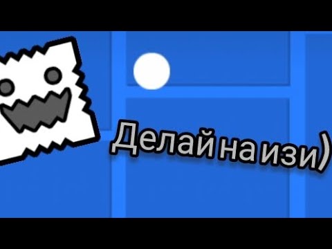 Видео: Гайд на покадровые анимации в geometry dash!