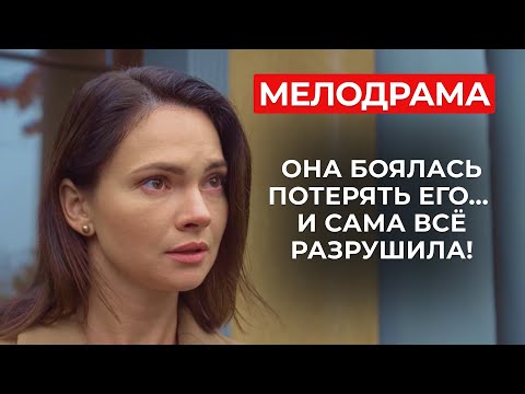 Видео: ЗАСТАЛА МУЖА С НАЧАЛЬНИЦЕЙ... ШОКИРУЮЩИЙ ФИЛЬМ О ТОМ, КАК ОДИН НЕВЕРНЫЙ ШАГ МОЖЕТ РАЗРУШИТЬ СЕМЬЮ!