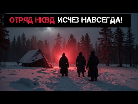 Видео: Что нашёл НКВД в тайге? Дело, стёртое из архивов!