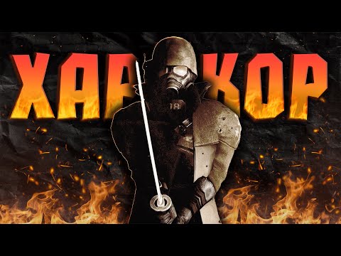 Видео: Fallout: New Vegas, но у меня КАТАНА и я за ЛЕГИОН (Extended Edition)