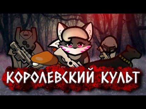 Видео: КТУЛХУ УСЛЫШАЛ НАС RIMWORLD  2