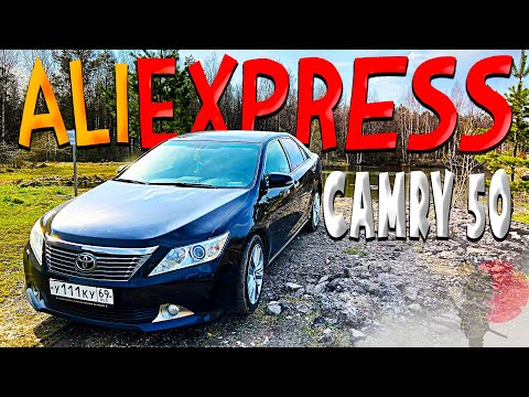 Видео: AliExpress для КАМРИ 50 // САМЫЕ ТОПОВЫЕ ТОВАРЫ // ПЛЮШКИ для КАМРЮШКИ