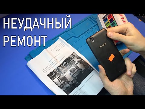 Видео: ИНТЕРЕСНЫЙ РЕМОНТ ИЛИ ПОЧЕМУ Я НЕ ЛЮБЛЮ РЕМОНТИРОВАТЬ ЗАЛИТЫЕ СМАРТФОНЫ? PRESTIGIO PSP3552