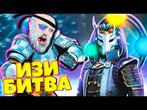 Видео: Новая Тактика! Как победить Мнемоса - Shadow Fight 3