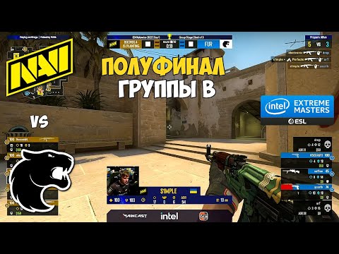 Видео: NAVI vs FURIA. IEM Katowice 2022. ЛУЧШИЕ МОМЕНТЫ КС ГО. NAVI CS GO