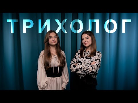 Видео: Випадіння волосся, як обрати шампунь, що робити з лупою – поради трихолога