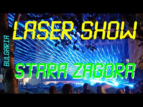 Видео: Лазерно шоу в Стара Загора 💥