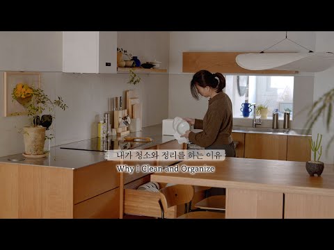 Видео: 🏠Начало перемен: Почему я убираюсь и организую🧺