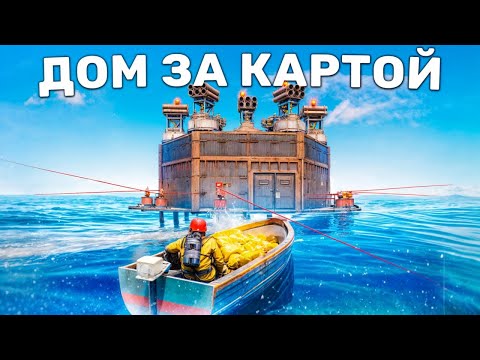 Видео: ДОМ ЗА КАРТОЙ! Построил САМЫЙ ЭФФЕКТИВНЫЙ ДОМ в Раст/Раст