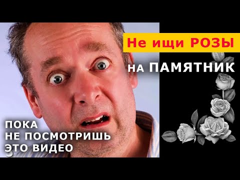 Видео: Как ретушировать цветы для гравировки? Конструктор букетов в Photoshop