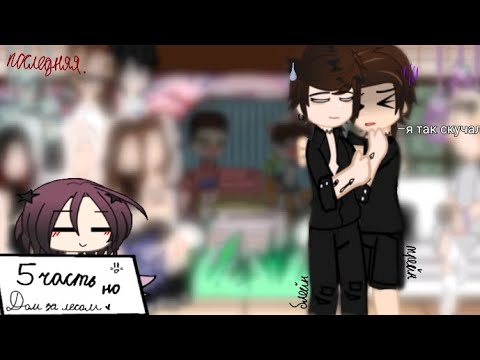 Видео: «"Реакция дом за лесом" Х2» 